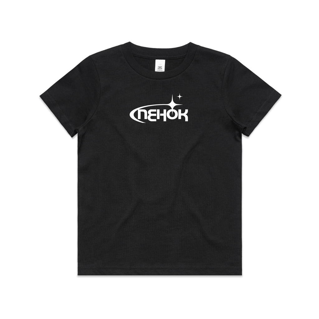 NEHOK Kids Nova Tee