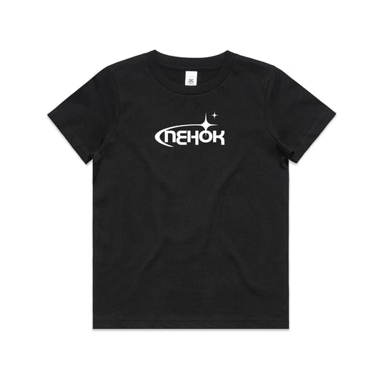 NEHOK Kids Nova Tee
