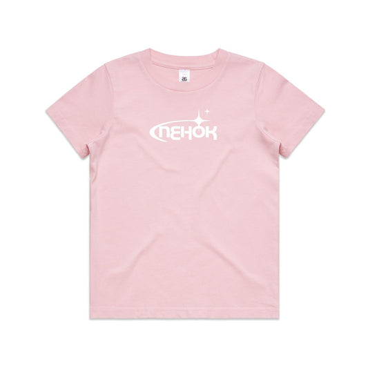 NEHOK Kids Nova Tee